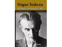 Прекрасният нов свят