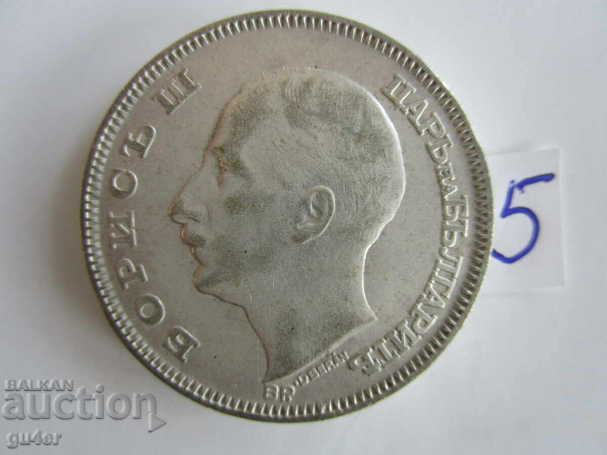Auction ❌❌❌Kingdom of Bulgaria, 100 Leva 1930, Silver Coin No. 5❌❌❌ Auction ❌❌❌Kingdom of Bulgaria, 100 Leva 1930, Silver Coin No. 5❌❌❌