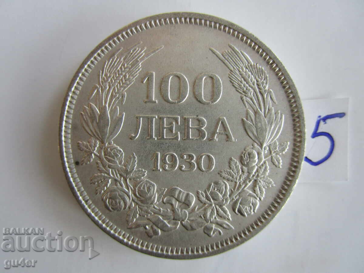 ❌❌❌Kingdom of Bulgaria, 100 Leva 1930, Silver Coin No. 5❌❌❌ ❌❌❌Kingdom of Bulgaria, 100 Leva 1930, Silver Coin No. 5❌❌❌