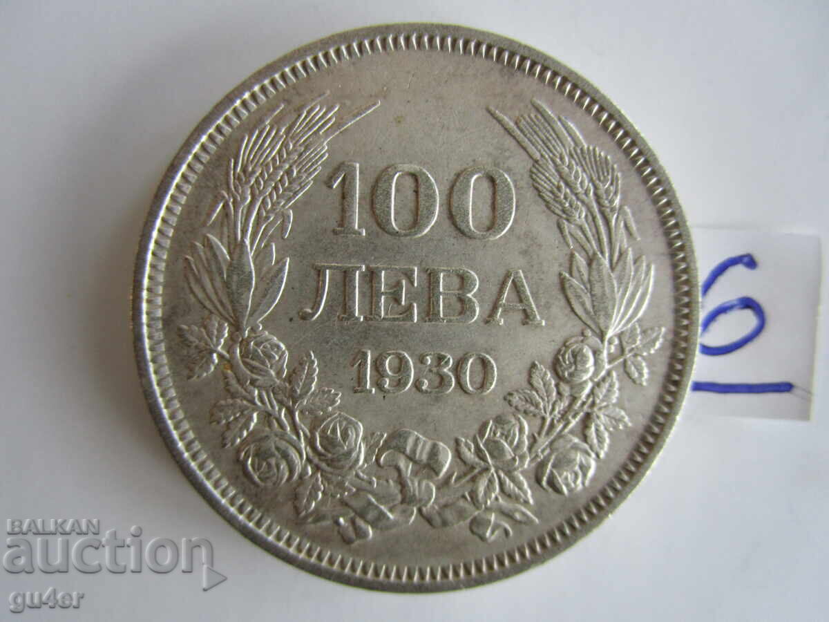 ❌❌❌Kingdom of Bulgaria, 100 Leva 1930, Silver Coin No. 6❌❌❌ ❌❌❌Kingdom of Bulgaria, 100 Leva 1930, Silver Coin No. 6❌❌❌