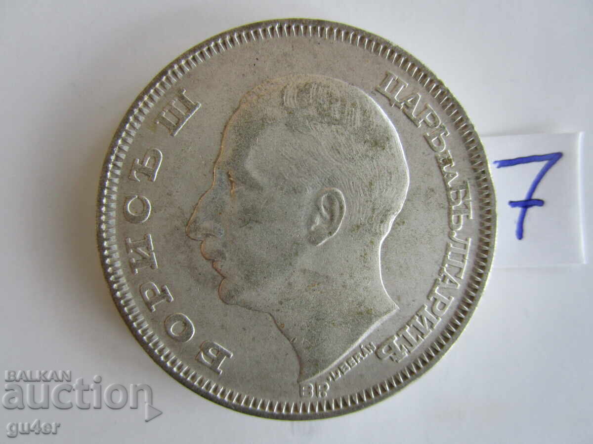 Auction ❌❌❌Kingdom of Bulgaria, 100 Leva 1930, Silver Coin No. 7❌❌❌ Auction ❌❌❌Kingdom of Bulgaria, 100 Leva 1930, Silver Coin No. 7❌❌❌