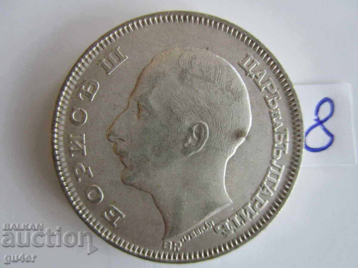 Δημοπρασία ❌❌❌Βασίλειο της Βουλγαρίας, 100 λέβα 1930, ασημένιο νόμισμα No 8❌❌❌