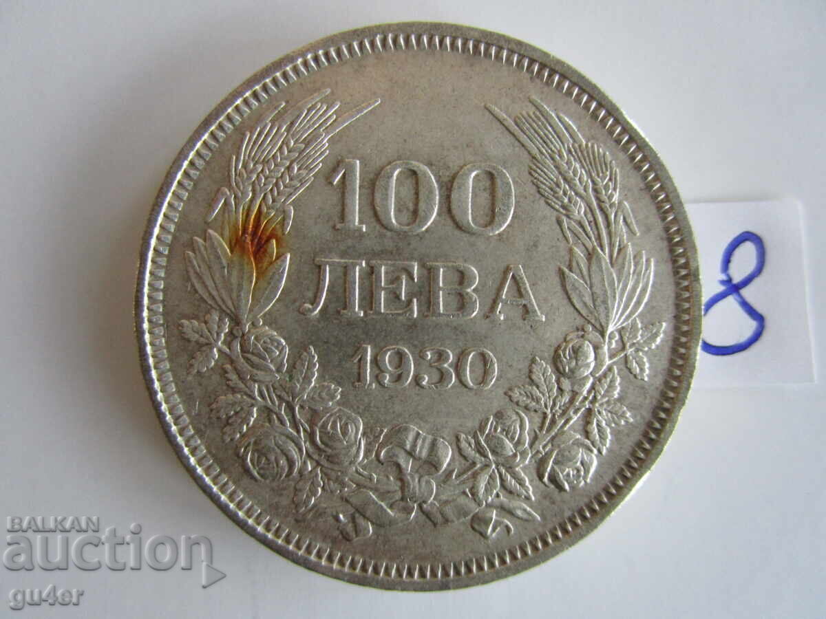 ❌❌❌Regatul Bulgariei, 100 leva 1930, monedă de argint No 8❌❌❌