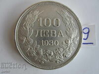 ❌❌❌Царство България, 100 лева 1930, сребърна монета No 9❌❌❌