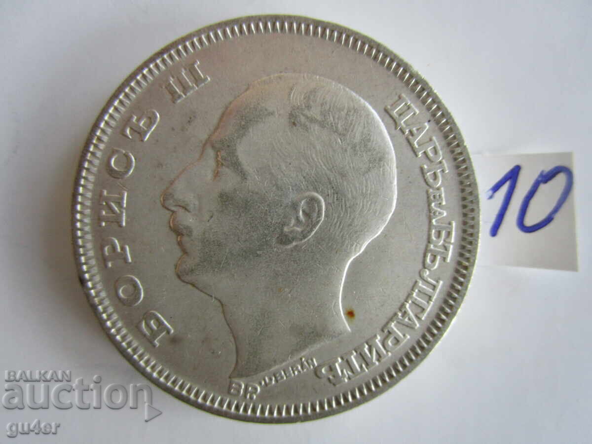 Auction ❌❌❌Kingdom of Bulgaria, 100 Leva 1930, Silver Coin No. 10❌❌❌ Auction ❌❌❌Kingdom of Bulgaria, 100 Leva 1930, Silver Coin No. 10❌❌❌