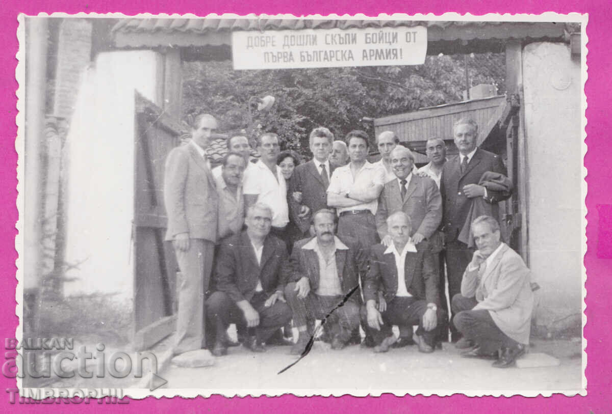 Παράδοση S317541 / Φωτογραφία Καλώς ήρθατε μαχητές της 1ης Βουλγαρικής Στρατιάς