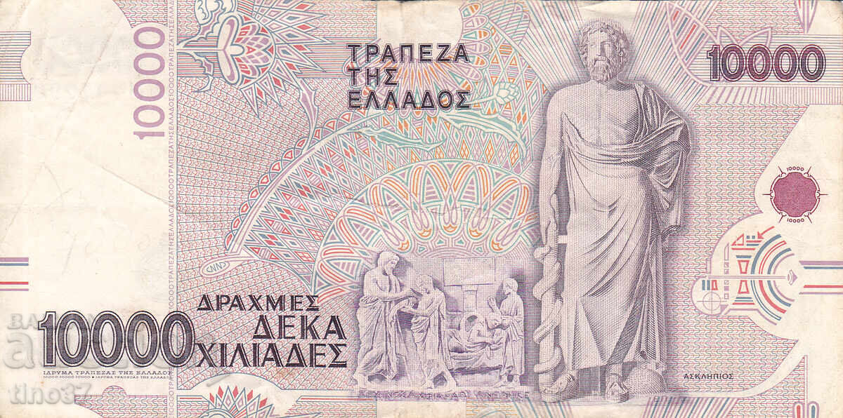 Δημοπρασία tino37 - ΕΛΛΑΔΑ - 10000 ΔΡΑΧΜΕΣ - 1995 - F+ Δημοπρασία tino37 - ΕΛΛΑΔΑ - 10000 ΔΡΑΧΜΕΣ - 1995 - F+