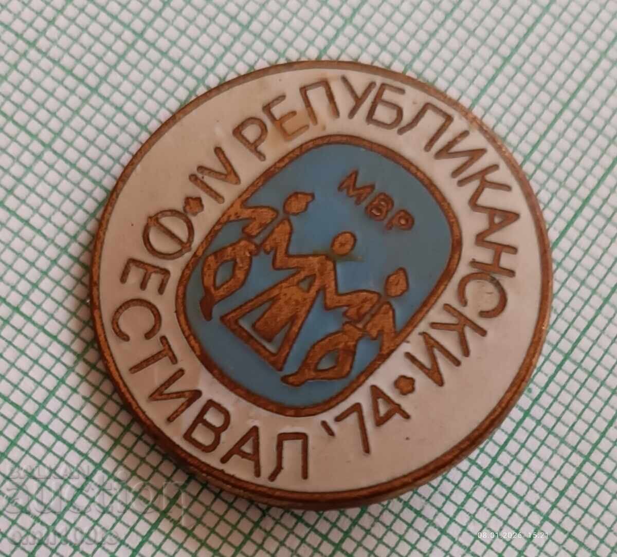 Значка- МВР Републикански Фестивал 74 с цена € 3.00 | 5.87 лв.