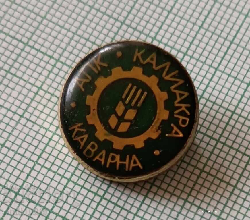 Доставка на Значка- АПК Калиакра Каварна