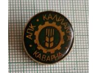 Badge - APK Kaliakra Kavarna