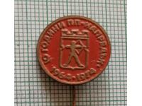 Значка- 10 години ПП Напредък 1964 1974