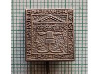 Σηματάκι-100γ Πρώτη θεατρική παράσταση Σιλίστρα 1871 1971