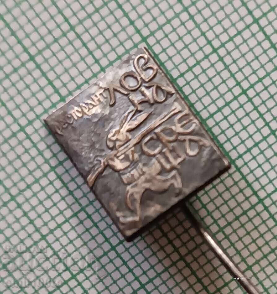 Доставка на Значка- Ресторант Ловна среща Доставка на Значка- Ресторант Ловна среща