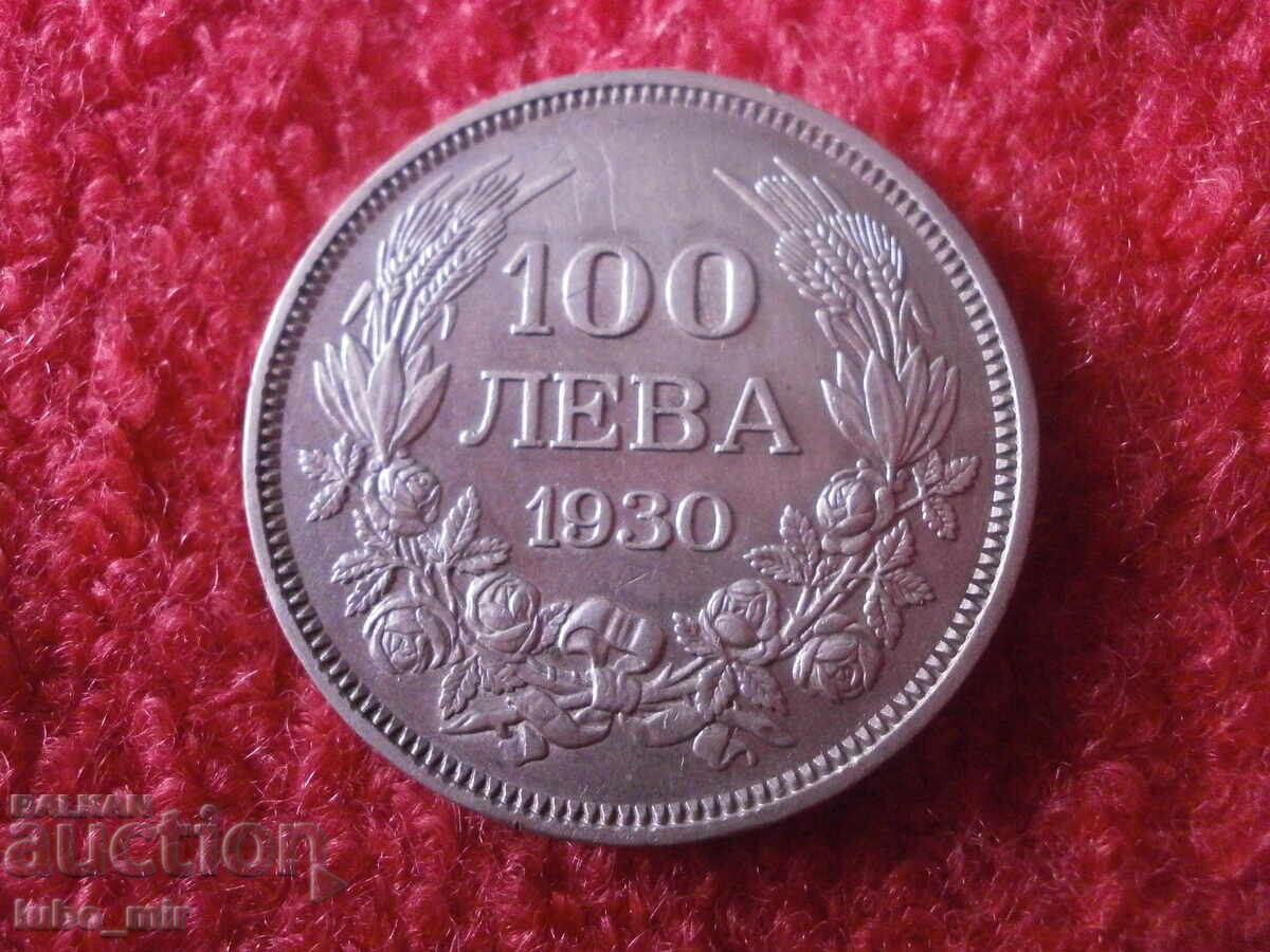 Δημοπρασία 100 ΛΕΒΑ 1930 - ΑΣΗΜΙ