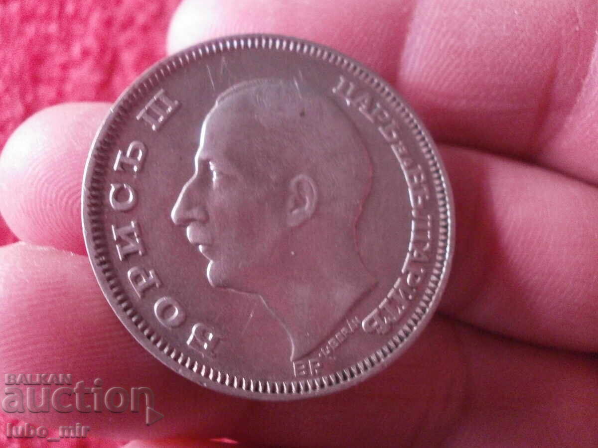 100 ΛΕΒΑ 1930 - ΑΣΗΜΙ - 7