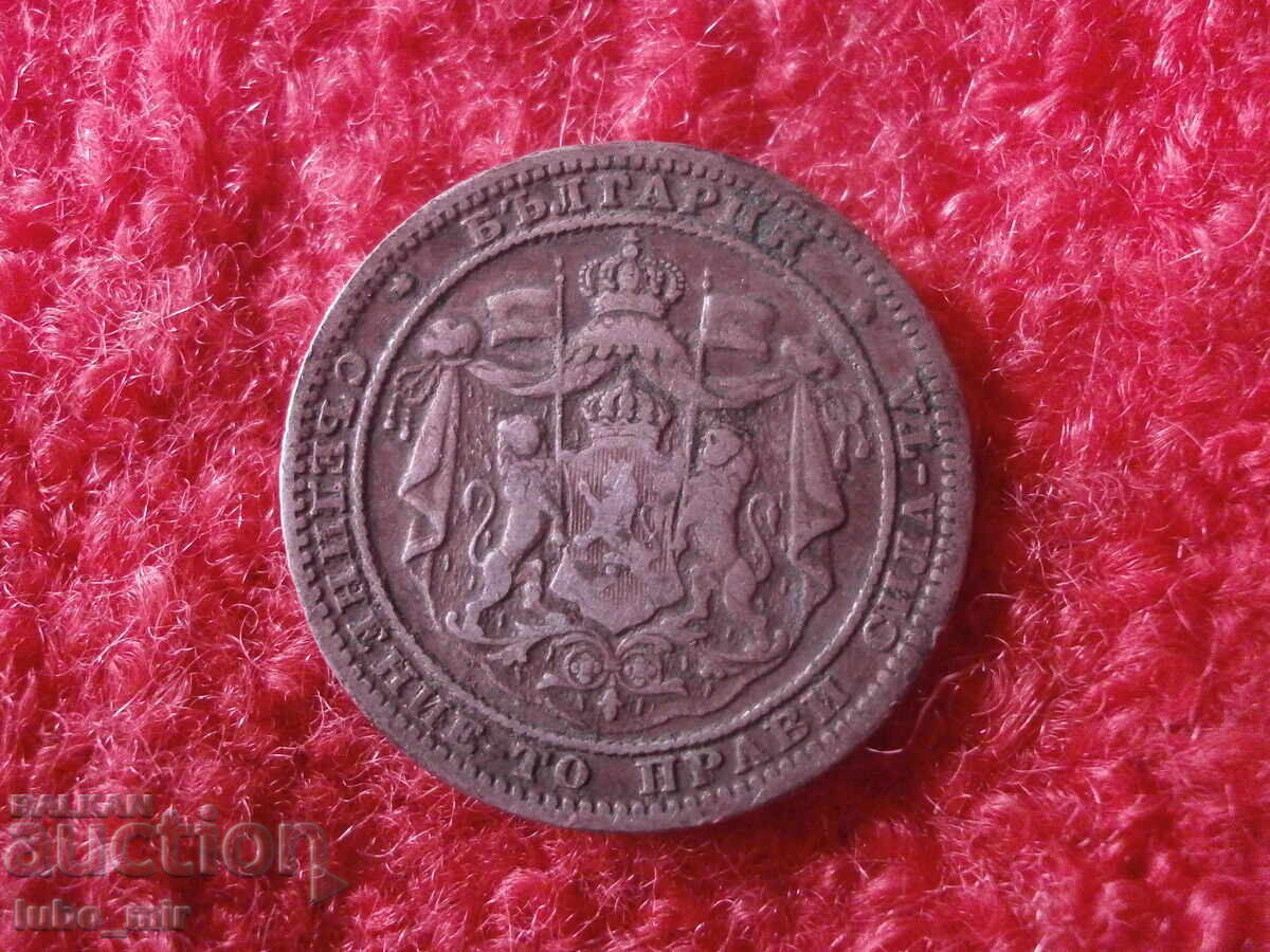 1 LEV 1882 - ARGINT cu preț € 0.01 | 0.02 BGN