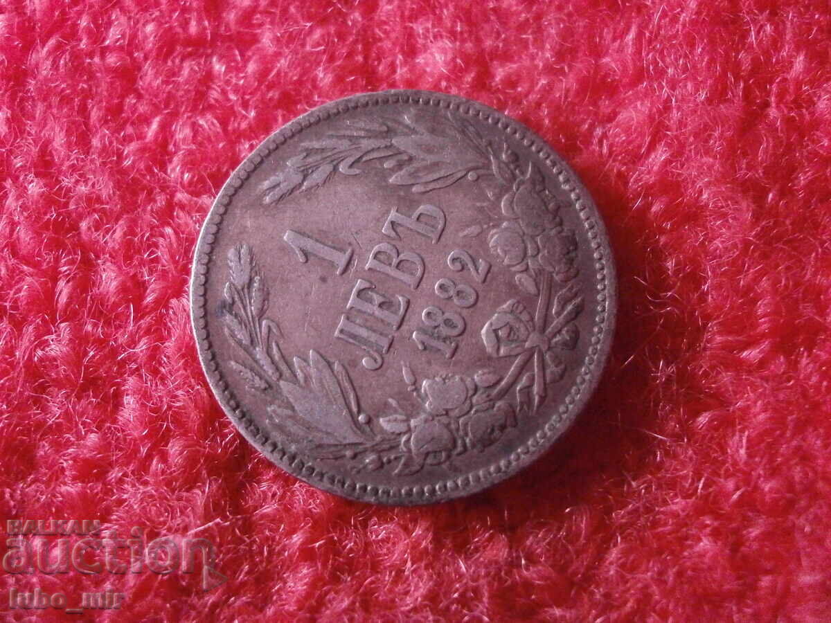 Licitație 1 LEV 1882 - ARGINT