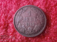 1 ΛΕΒ 1882 - ΑΣΗΜΙ