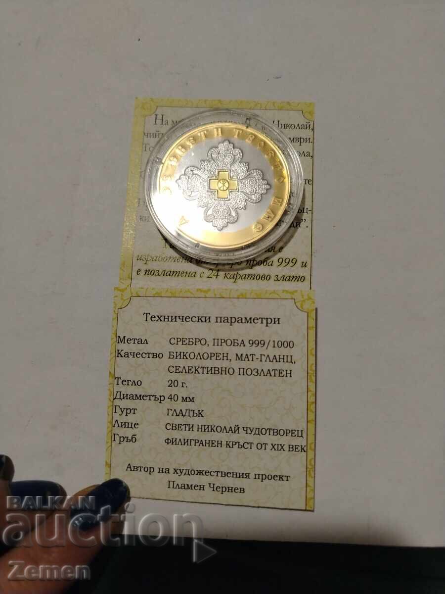 Плакет с цена € 70.00 | 136.91 лв. Плакет с цена € 70.00 | 136.91 лв.