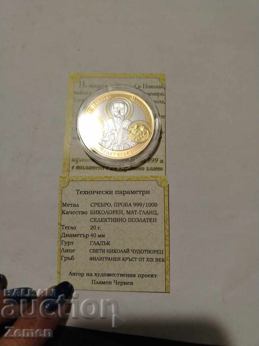 Плакет Плакет