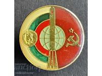 42518 Bulgaria URSS semn zbor spațial comun 1979