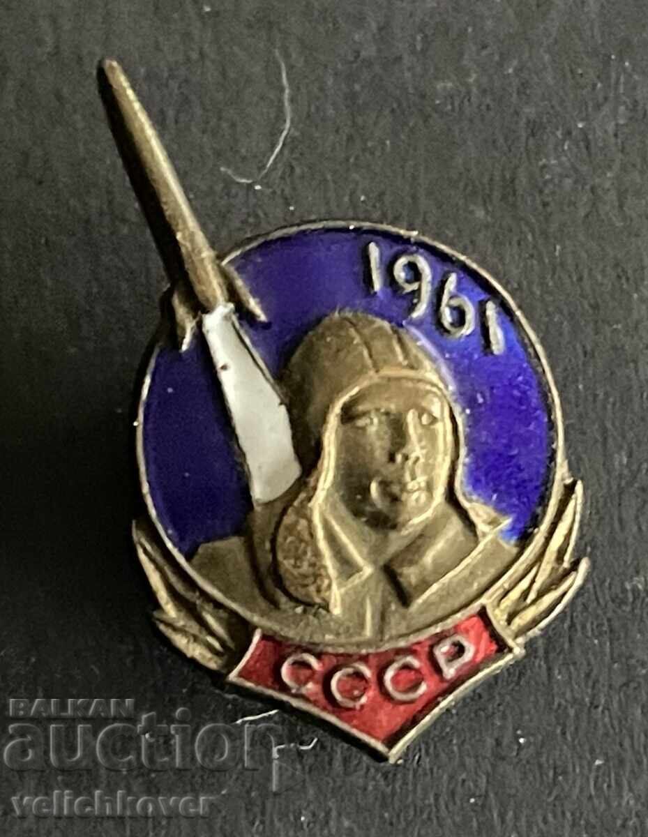 42519 СССР знак космос първи космонавт Юри Гагрин 1961 емайл 42519 СССР знак космос първи космонавт Юри Гагрин 1961 емайл