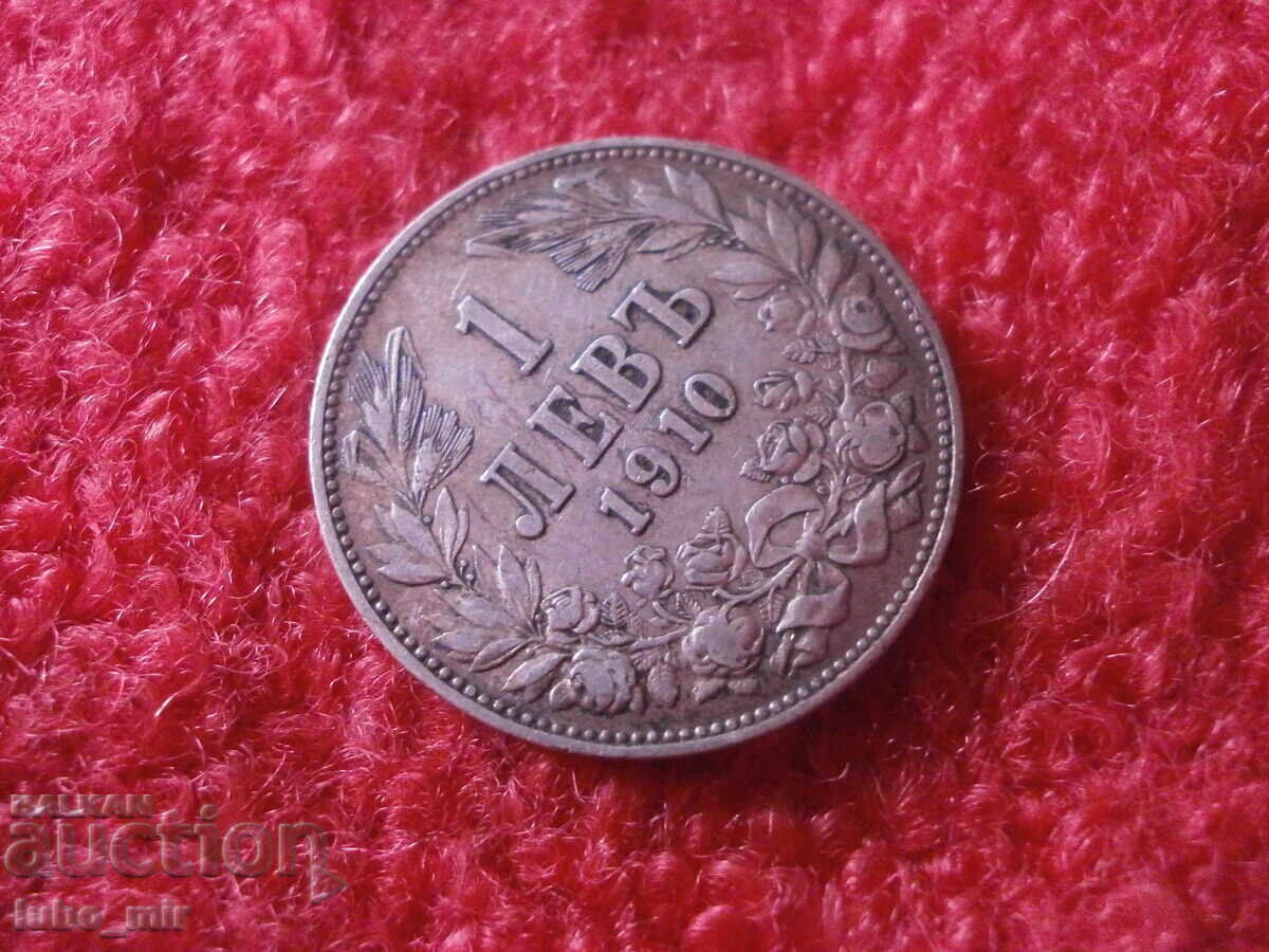 Аукцион 1 ЛЕВ 1910 - СРЕБРО