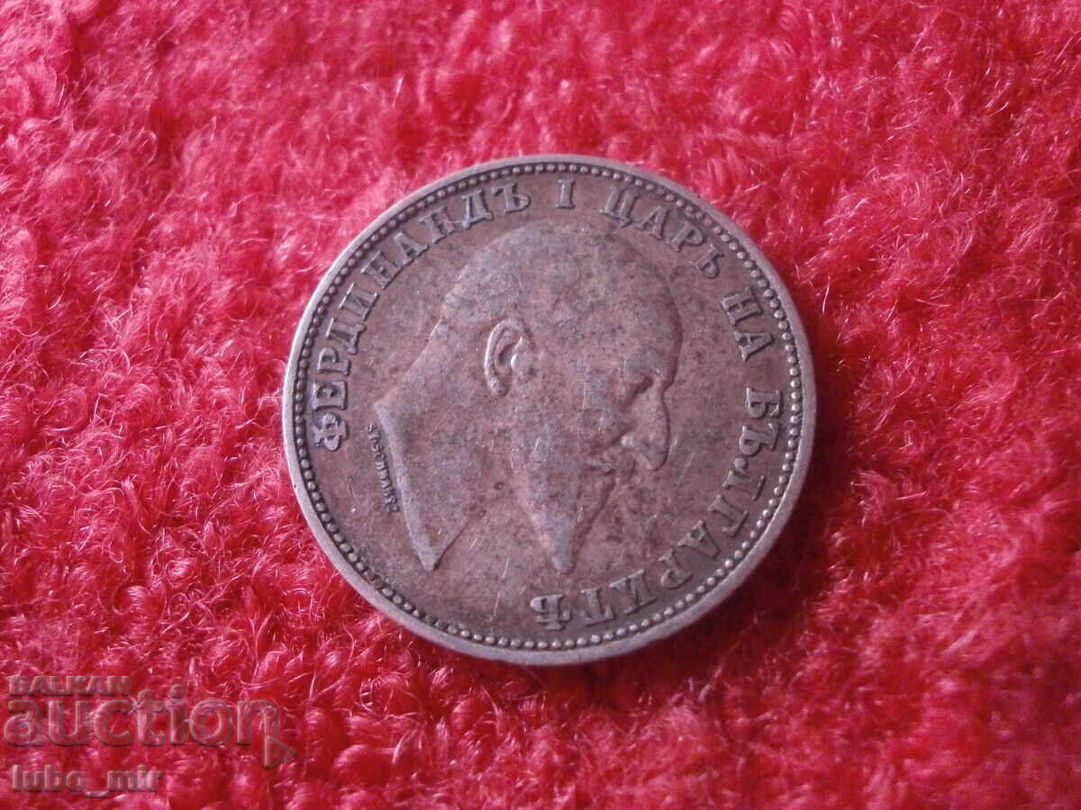 Доставка на 1 ЛЕВ 1910 - СРЕБРО