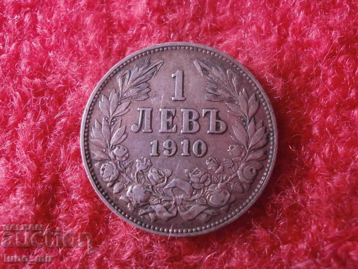 1 ЛЕВ 1910 - СРЕБРО