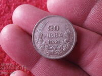 20 ЛЕВА 1930 - СРЕБРО