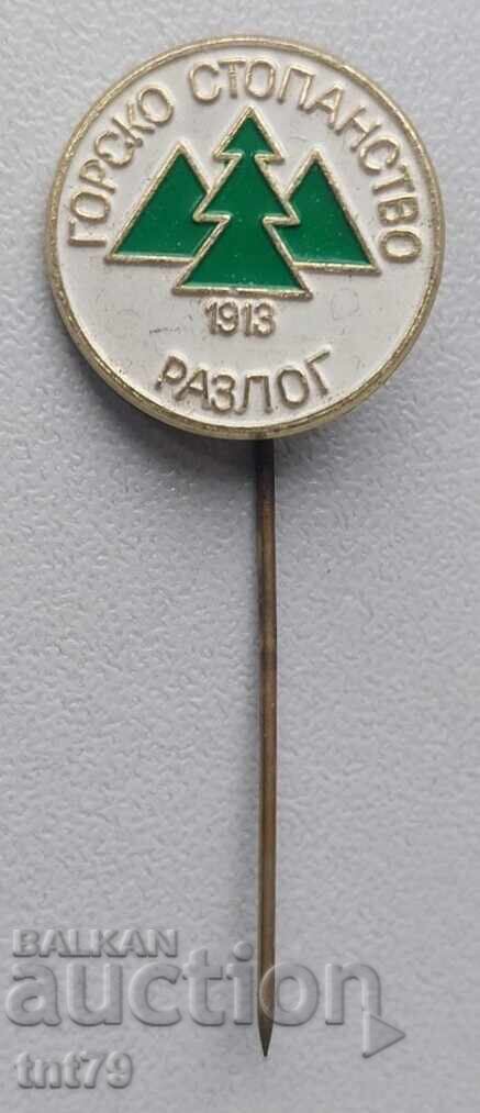 Значка: Горско стопанство - град Разлог. Значка: Горско стопанство - град Разлог.