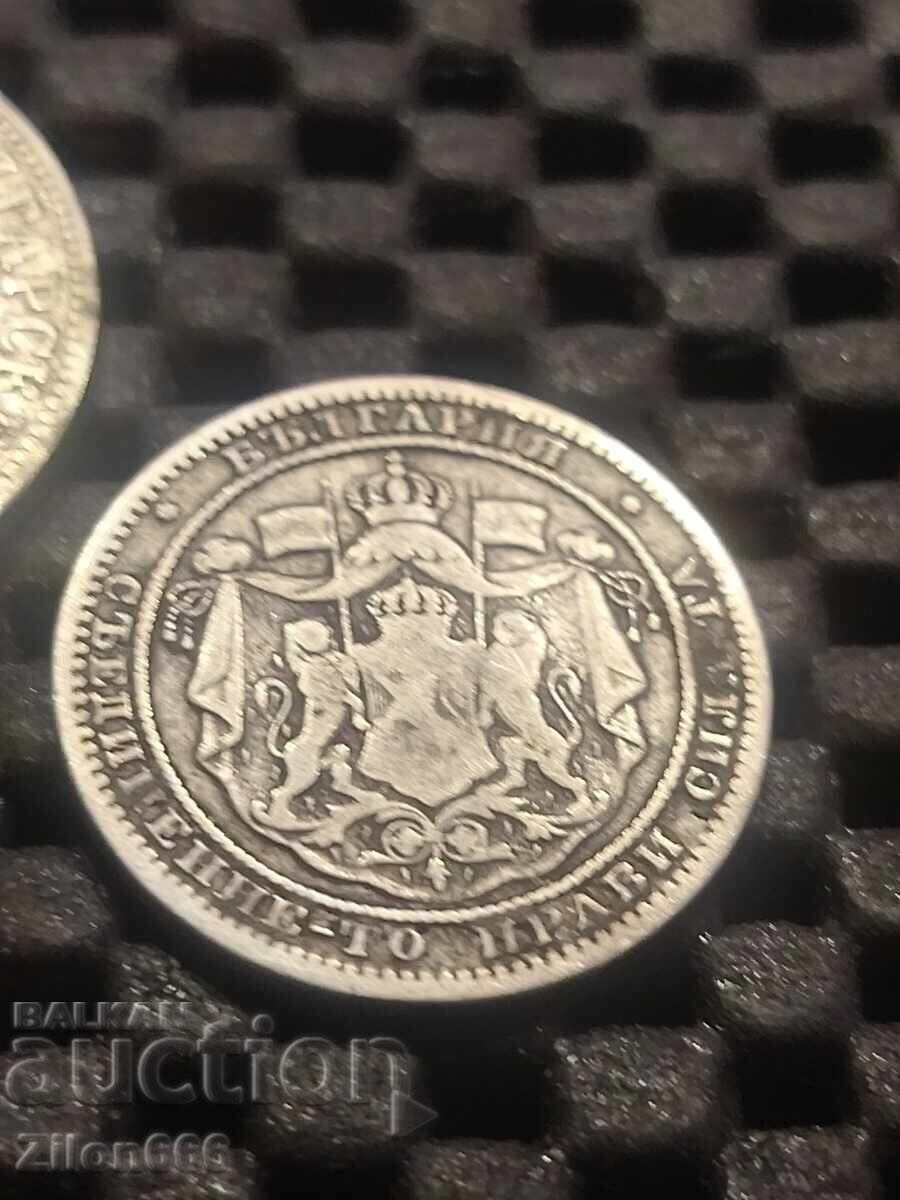 Доставка на 2 лева 1891 година и 1 лев 1882 година Доставка на 2 лева 1891 година и 1 лев 1882 година