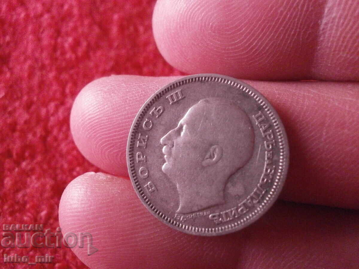 20 LEVA 1930 - SILVER with price € 0.01 | 0.02 BGN