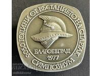 42527 Bulgaria Stamp 2050 From the Uprising of Spartak Blagoev