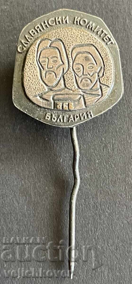 42530 Bulgaria semn Comitetul Slav Bulgaria 42530 Bulgaria semn Comitetul Slav Bulgaria