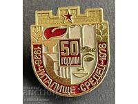 42531 Bulgaria stamp 50 stotinki Chitalishte Sredets 1976