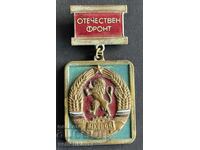 42535 Βουλγαρία γραμματόσημο συλλογή εθνόσημο και ΟΦ Πατριωτικό Μέτωπο