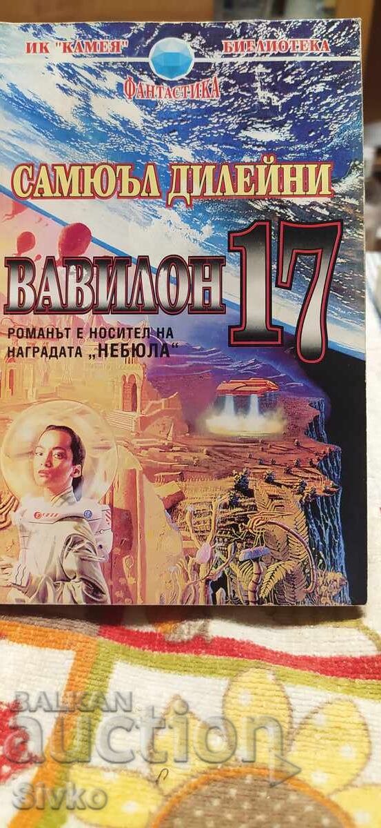 Babilon 17, Samuel Delany, ediția întâi