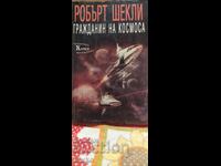 Граждани на космоса, Робърт Шекли, първо издание