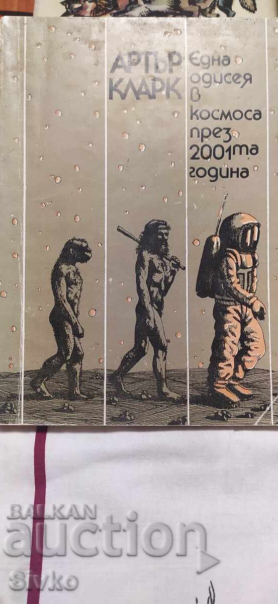 Μια Οδύσσεια στο Διάστημα το 2001, Άρθουρ Κλαρκ Μια Οδύσσεια στο Διάστημα το 2001, Άρθουρ Κλαρκ