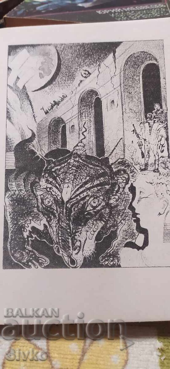 The Star Beast, Robert Heinlein, First Edition, Many Illustrations with price € 0.01 | 0.02 BGN