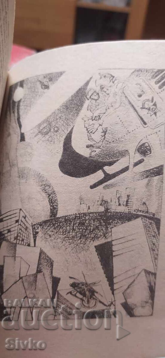 Delivery of The Star Beast, Robert Heinlein, First Edition, Many Illustrations