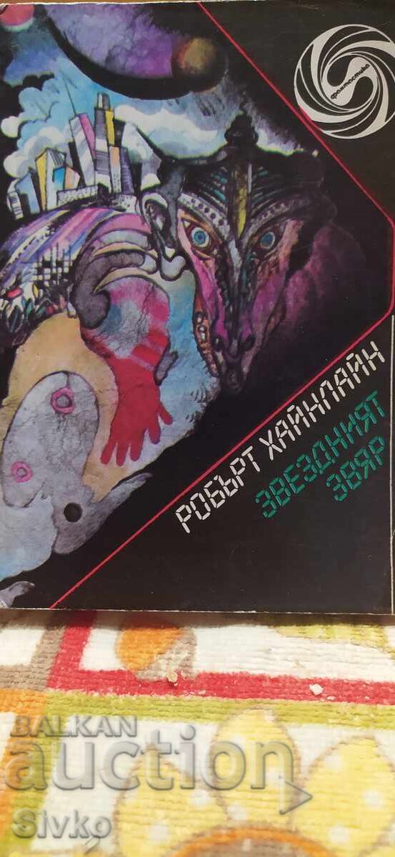 The Star Beast, Robert Heinlein, First Edition, Many Illustrations