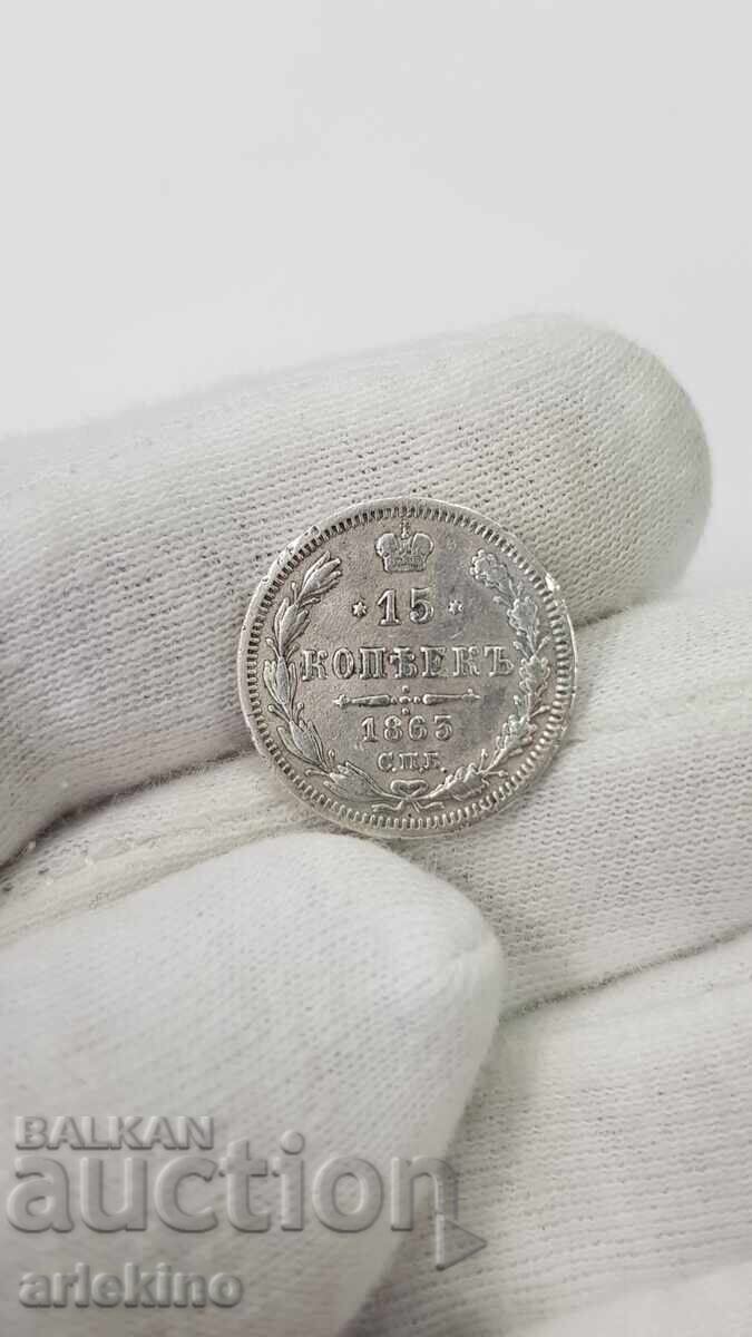 Рядка сребърна монета 15 копейки 1863 А Б Русия с цена € 25.00 | 48.90 лв.