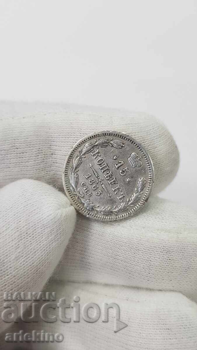 Аукцион Рядка сребърна монета 15 копейки 1863 А Б Русия