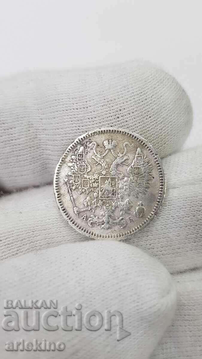 Рядка сребърна монета 15 копейки 1863 А Б Русия - 5