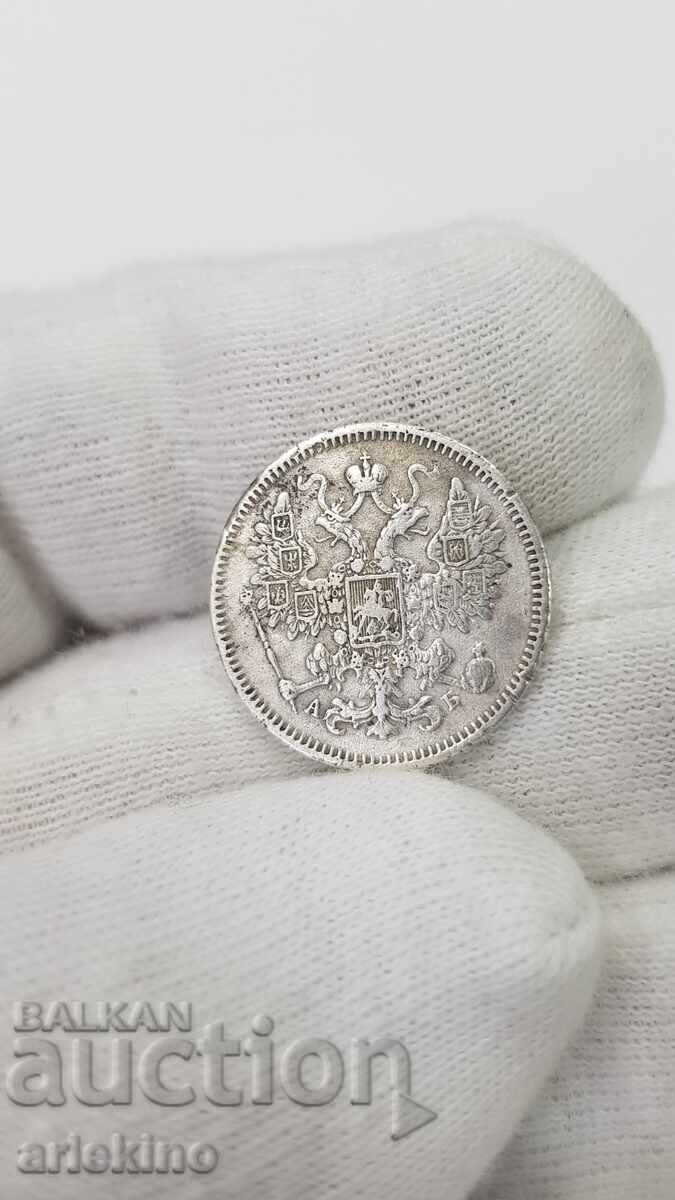 Рядка сребърна монета 15 копейки 1863 А Б Русия - 6