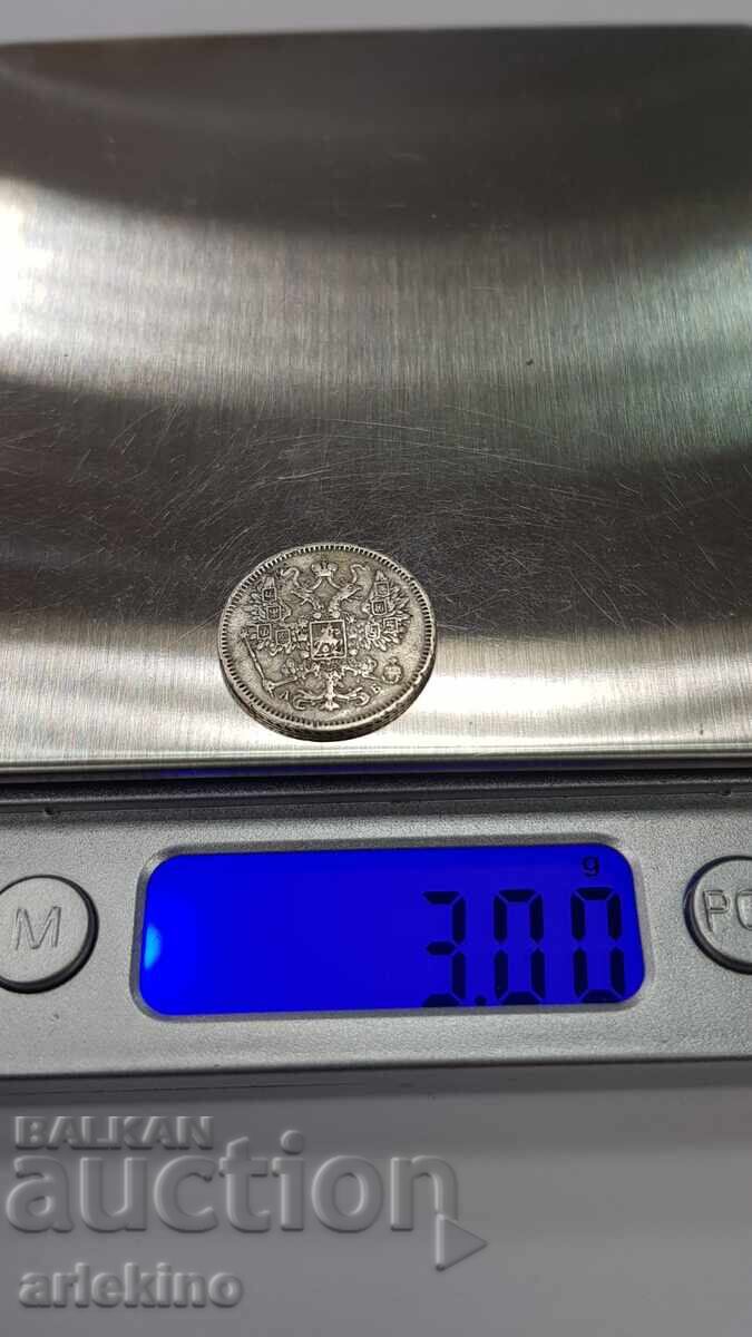 Рядка сребърна монета 15 копейки 1863 А Б Русия - 7