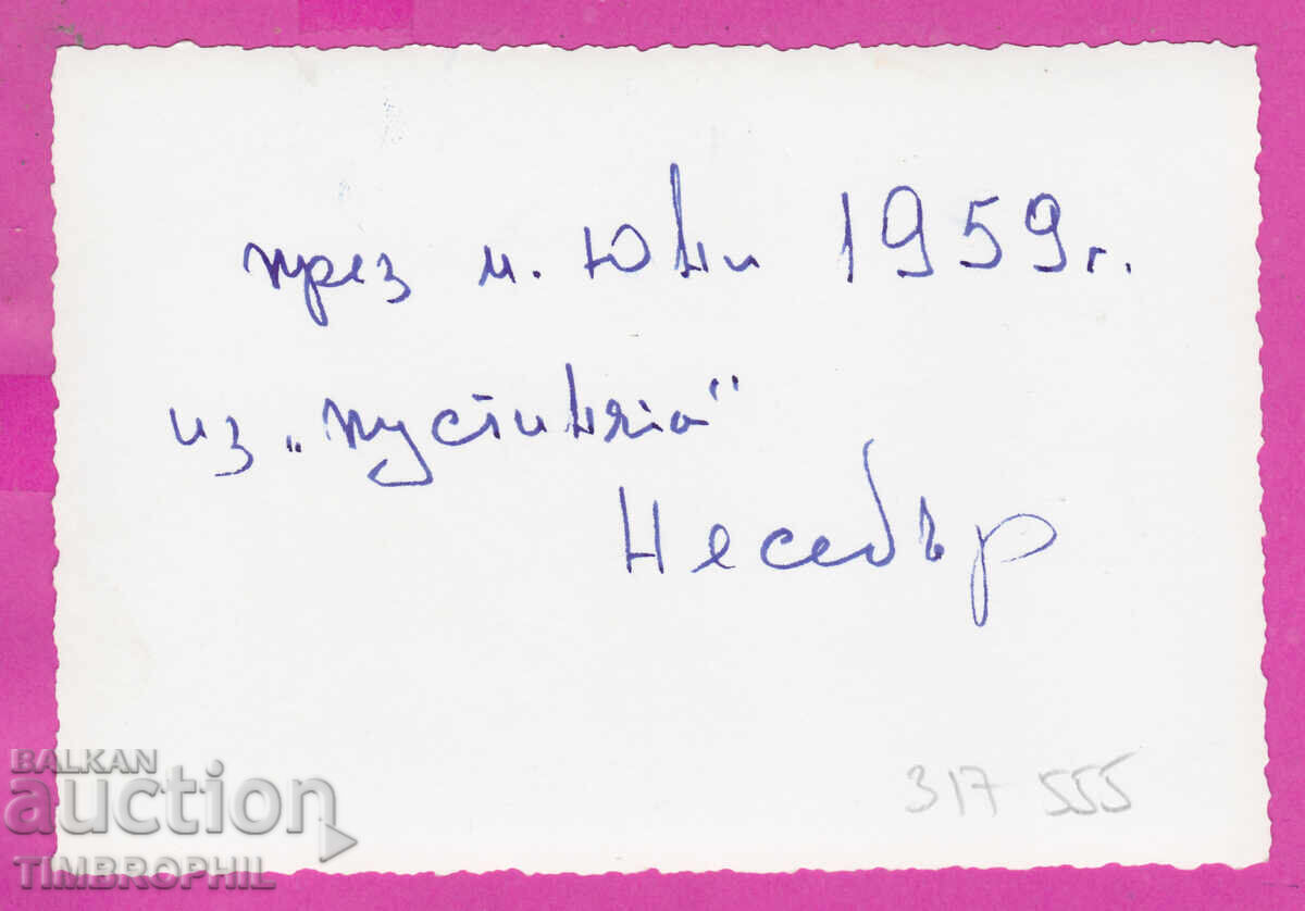 S317555 / Φωτογραφία Νεσέμπαρ 1959 βόλτα με καμήλες ατραξιόν με τιμή € 7.00 | 13.69 BGN S317555 / Φωτογραφία Νεσέμπαρ 1959 βόλτα με καμήλες ατραξιόν με τιμή € 7.00 | 13.69 BGN