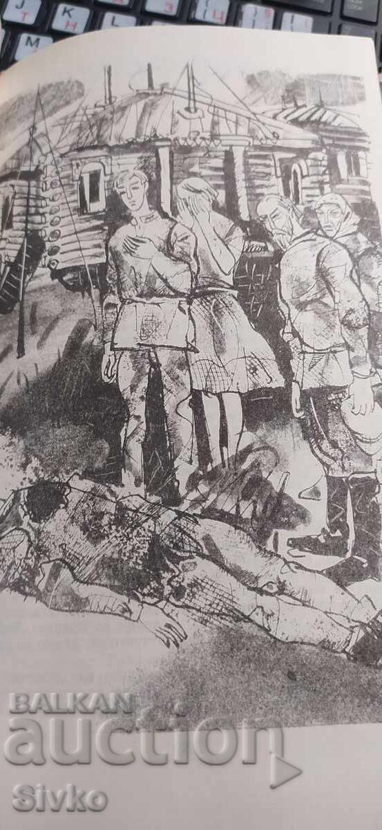 Selected Works, Alexander Belyaev, 1 volume, first edition with price € 0.01 | 0.02 BGN